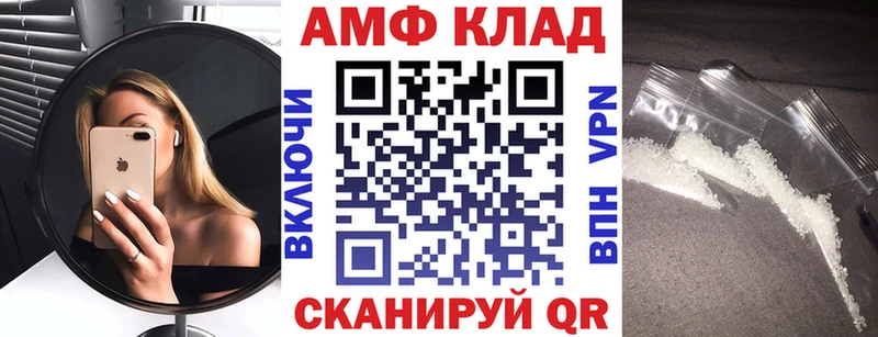 АМФ Розовый  Альметьевск 