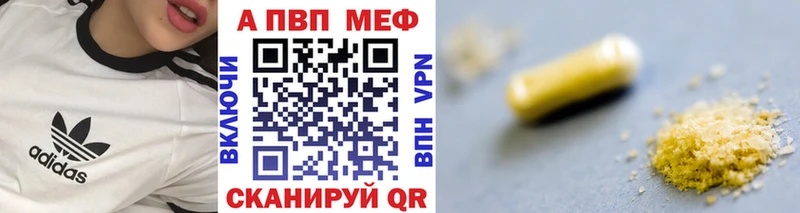 продажа наркотиков  Альметьевск  Alfa_PVP Соль 