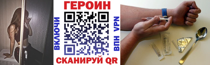 ГЕРОИН Heroin  Альметьевск 