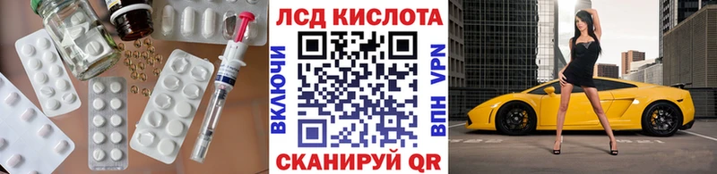blacksprut зеркало  купить наркоту  Альметьевск  LSD-25 экстази кислота 